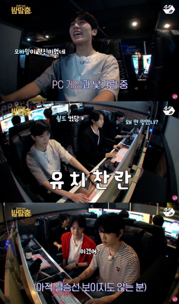 ▲‘JUST B의 밤탈출’(사진 = M2 )