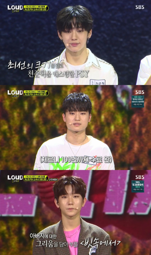 ▲'라우드'(사진제공=SBS)