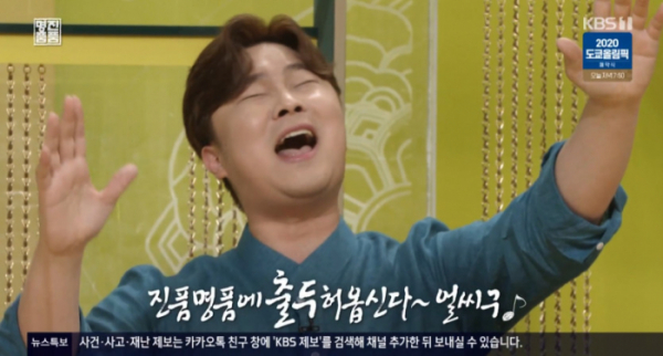 ▲라비던스 고영열(사진=KBS1 '진품명품' 방송화면 캡처)