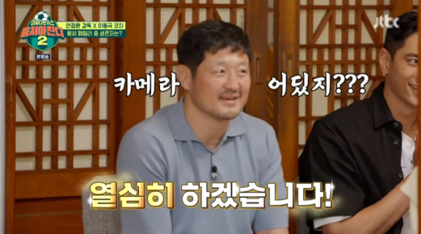 ▲윤동식 유도 전설, '뭉쳐야 찬다 시즌2' 합류(사진=JTBC 방송화면 캡처)