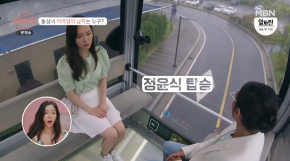 ▲'돌싱글즈' 정윤식·추성연, 이아영 최종 선택(사진=MBN 방송화면 캡처)