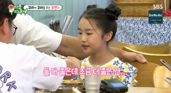 ▲'황후의 품격' 오아린 (사진=SBS 방송화면 캡처)