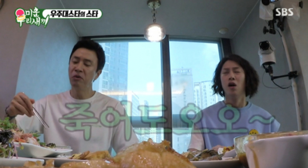 ▲김정민 김희철(사진=SBS 방송화면 캡처)