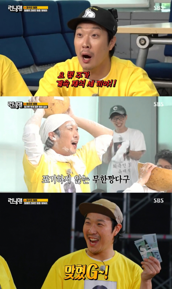 ▲하하(사진 = SBS '런닝맨' 방송 캡처)