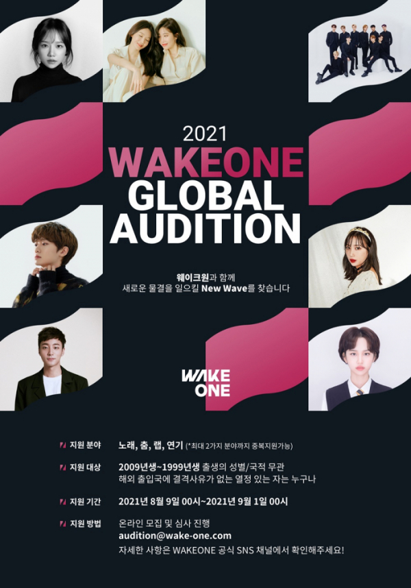 (사진 = 웨이크원 제공)