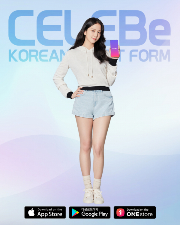 ▲블랙핑크 지수(사진 = 셀러비 제공)