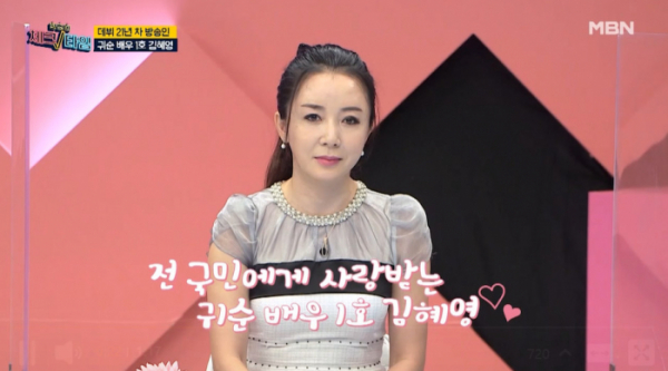 ▲'한번 더 체크타임'(사진제공=MBN)