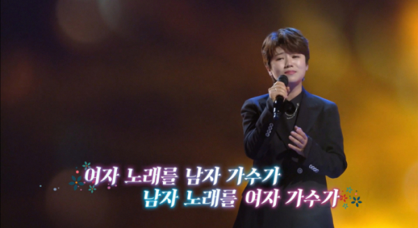 ▲'가요무대' 마이진(사진제공=KBS1)