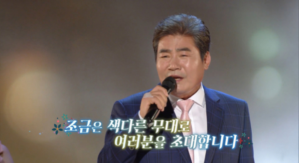 ▲'가요무대' 진성(사진제공=KBS1)