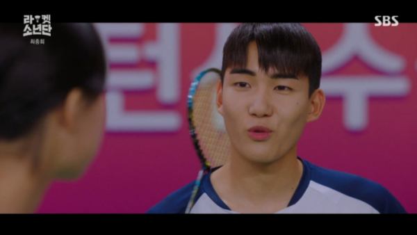 ▲'라켓소년단' 마지막회(사진=SBS 방송화면 캡처)
