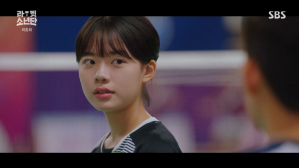 ▲'라켓소년단' 마지막회(사진=SBS 방송화면 캡처)