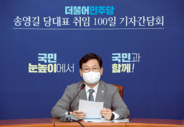 ▲송영길 더불어민주당 대표가 10일 서울 여의도 국회에서 취임 100일 기자간담회를 하고 있다. (공동취재사진)