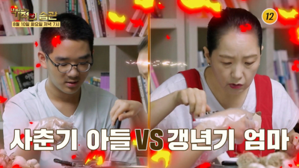 ▲'기적의 습관' 장미화(사진제공=TV조선)