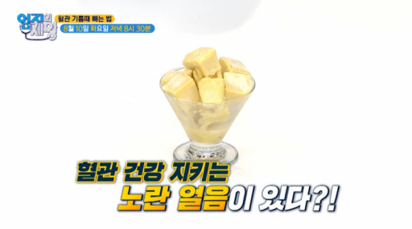 ▲'엄지의 제왕'(사진제공=MBN)