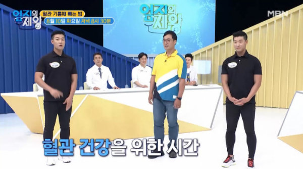 ▲'엄지의 제왕'(사진제공=MBN)