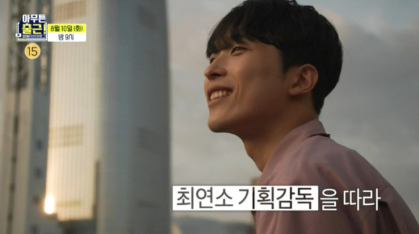 ▲'아무튼 출근' 롯데월드 유상근(사진제공=MBC)