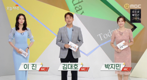▲'생방송 오늘저녁'(사진제공=MBC)