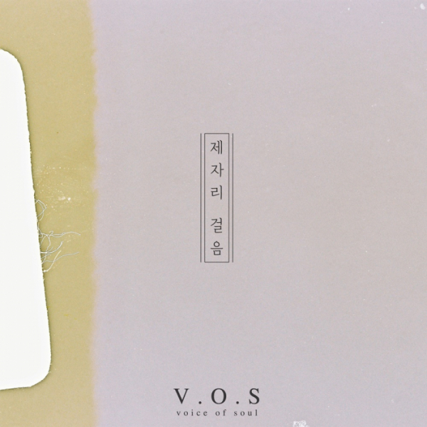 ▲V.O.S(사진 = J-soul 컴퍼니 제공)