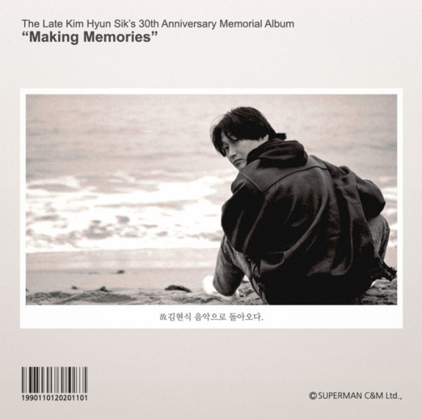 ▲김현식(사진 = 슈퍼맨씨엔엠 제공)