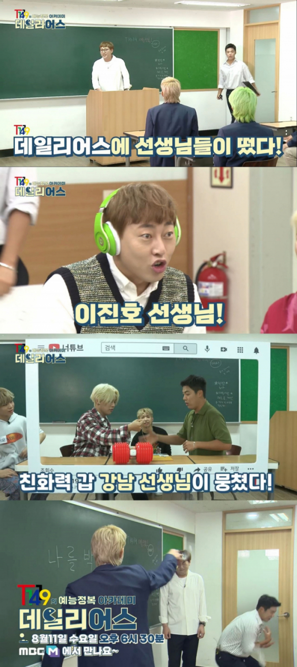 ▲'데일리어스' T1419(사진= MLD엔터테인먼트)