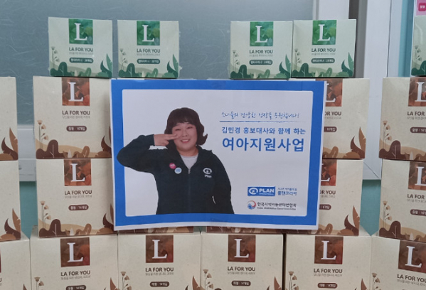 ▲김민경(사진제공=플랜코리아)