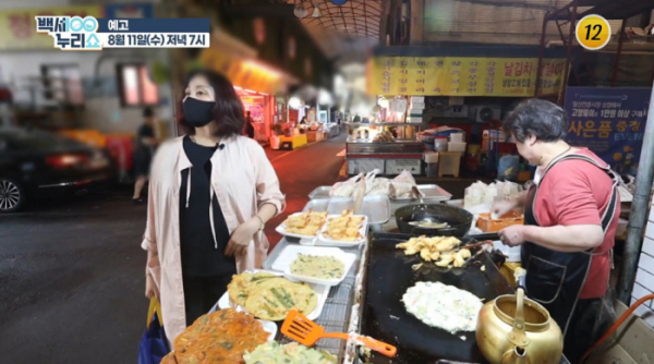 ▲'백세누리쇼' 홍여진(사진제공=TV조선)