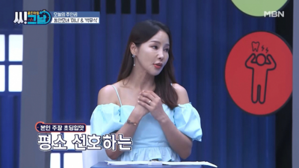 ▲'골든타임 씨그날' 미나(사진제공=MBN)