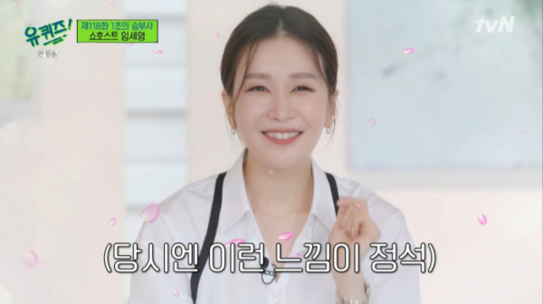 ▲'유퀴즈'(사진제공=tvN)