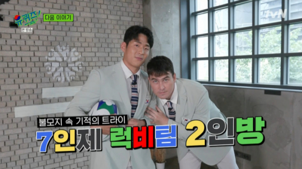 ▲'유퀴즈'(사진제공=tvN)