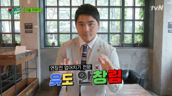 ▲'유퀴즈'(사진제공=tvN)