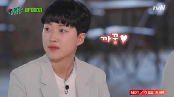 ▲'유퀴즈'(사진제공=tvN)