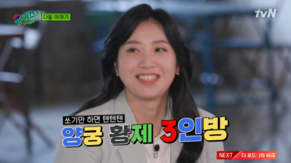 ▲'유퀴즈'(사진제공=tvN)