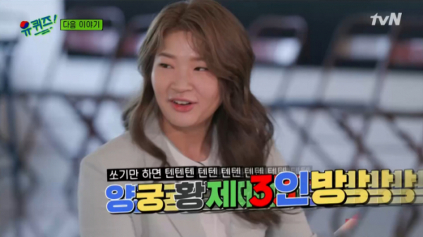 ▲'유퀴즈'(사진제공=tvN)