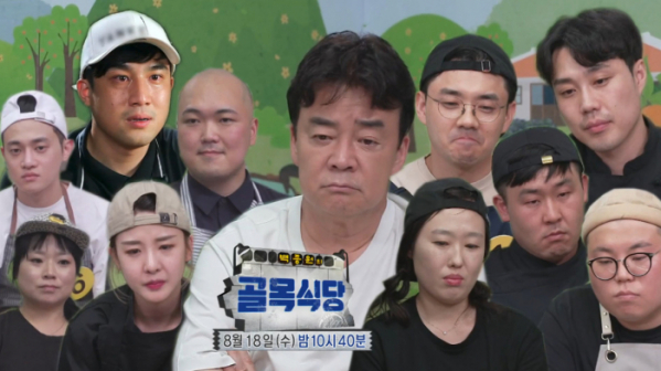 ▲'골목식당' 제주도 서바이벌 예고편(사진=SBS 방송화면 캡처)