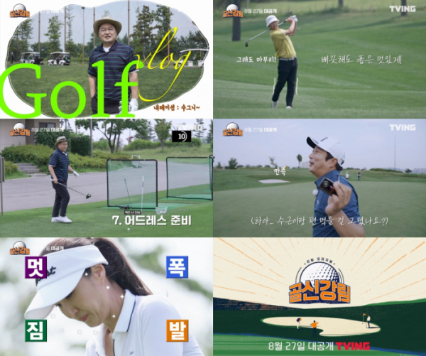 ▲'골신강림'(사진제공=티빙)