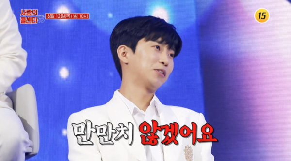 ▲‘사랑의 콜센타’(사진제공=TV조선)