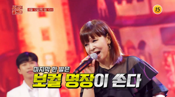 ▲‘사랑의 콜센타’(사진제공=TV조선)