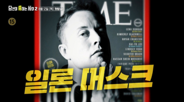 ▲당혹사2 일론머스크(사진=SBS 방송화면 캡처)