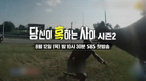 ▲루디 유진 좀비 사건(사진=SBS 방송화면 캡처)