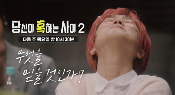 ▲'당혹사2' 김일병 총기 난사 사건 예고(사진=SBS 방송화면 캡처)