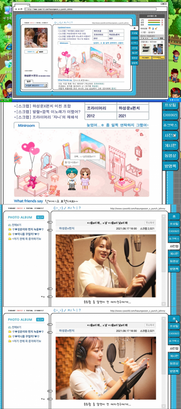 ▲하성운‧펀치(사진 = 싸이월드제트, 슈퍼맨씨엔엠 제공)