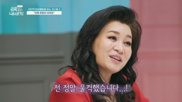▲'금쪽같은 내새끼' 오은영 박사(사진제공=채널A)