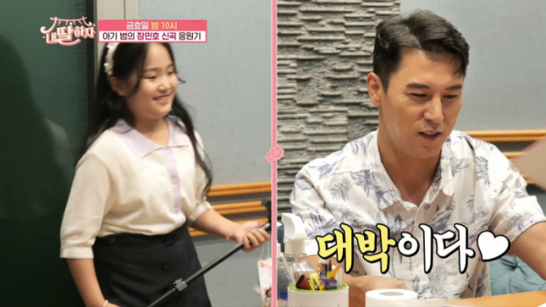 ▲'내딸 하자'(사진제공 = TV CHOSUN)