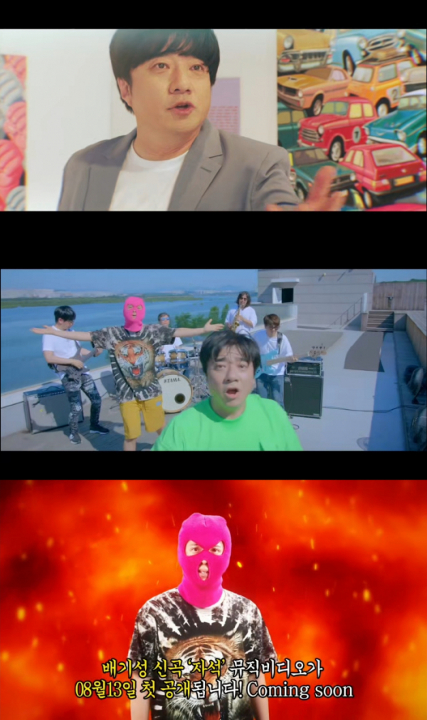 ▲배기성(사진 = PA엔터테인먼트 제공)