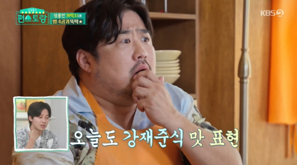 ▲'편스토랑' 강재준(사진제공=KBS2)