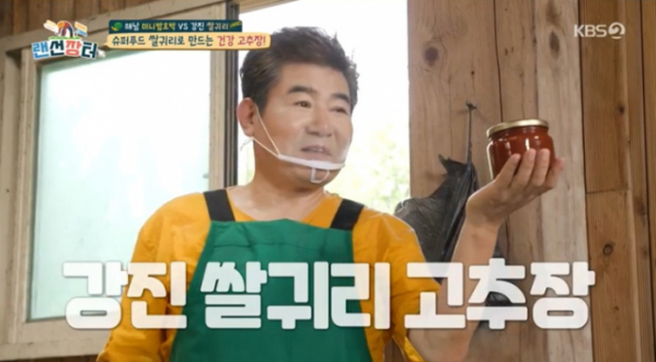 ▲'랜선장터'(사진제공=KBS2)