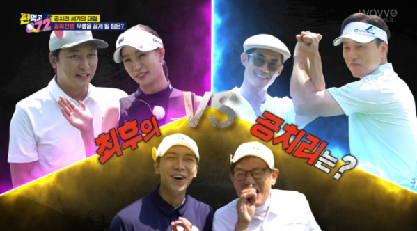 ▲'편먹고 공치리'(사진제공=SBS)