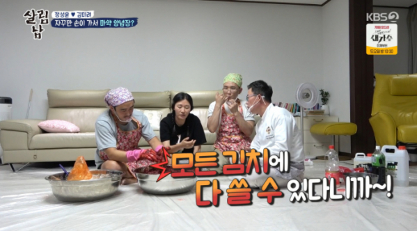 ▲'살림남2'(사진제공=KBS2)