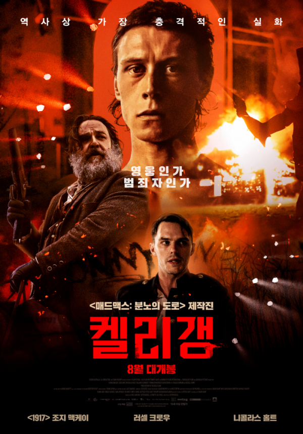 ▲'출발! 비디오 여행' 켈리 갱(사진제공=MBC)