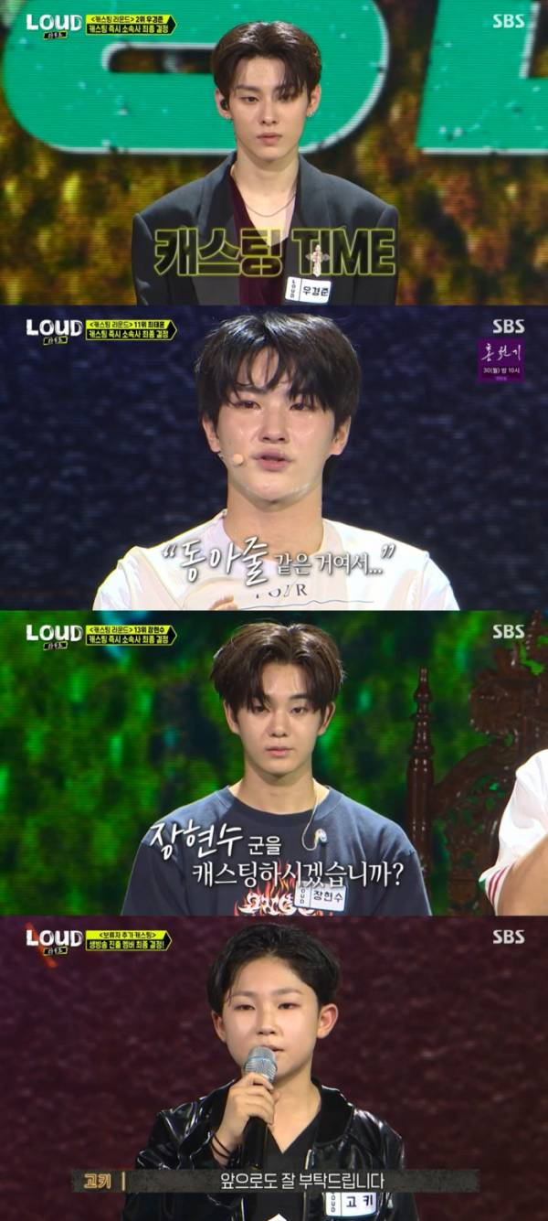 ▲'LOUD:라우드' (사진제공=SBS)